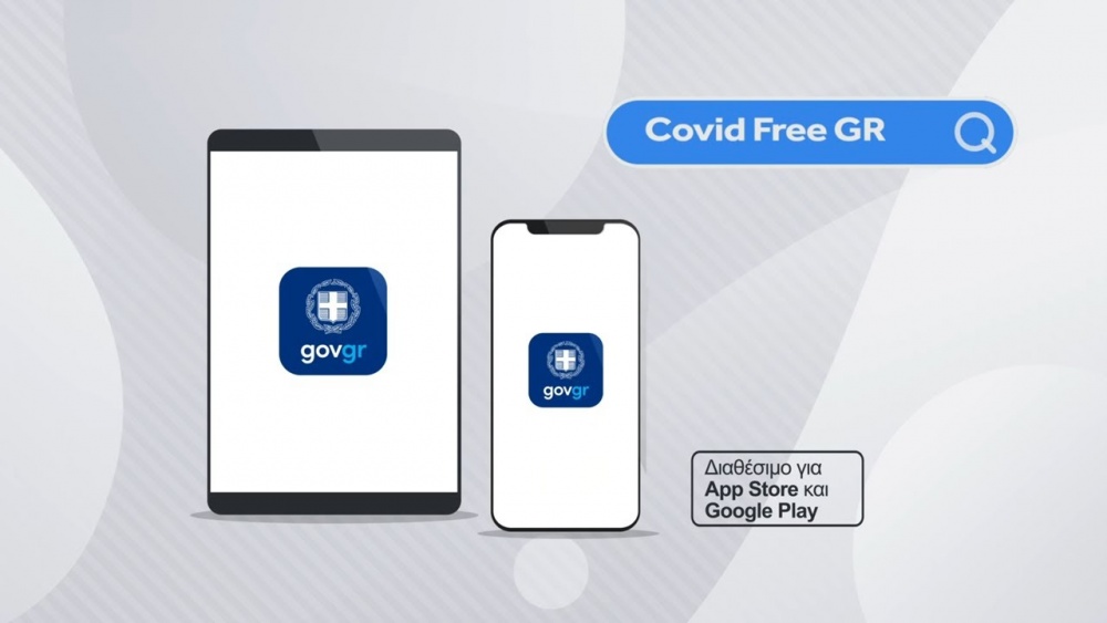 Covid Free Gr Wallet: ευκολότερη η αποθήκευση των πιστοποιητικών και βεβαιώσεων COVID σε κινητά και tablet